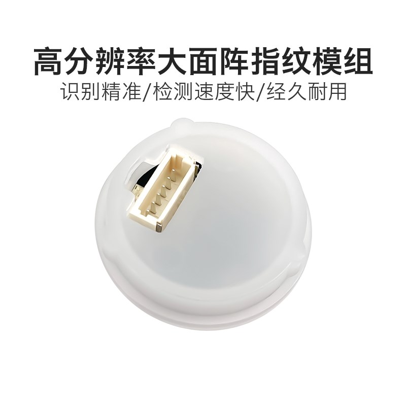 海凌科面阵式半导体指纹识别模块ZW0901电容触摸式指纹传感器开