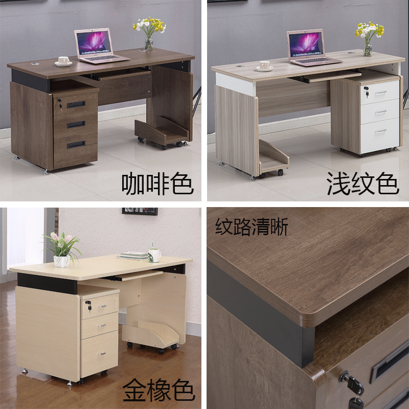 办公桌单人米现代电脑桌台式家用写字台书桌职员桌椅