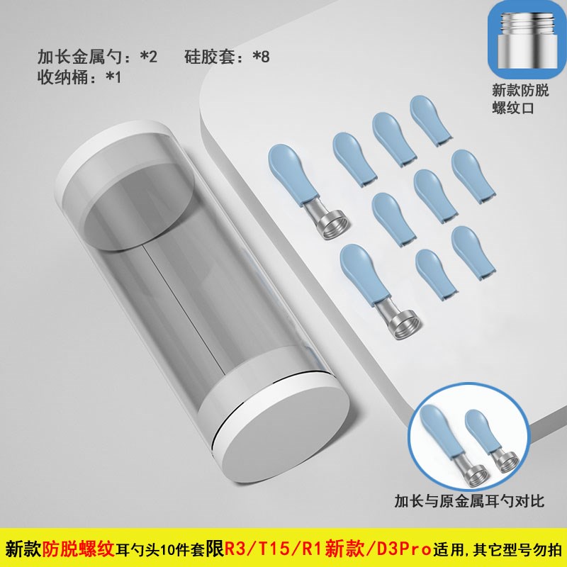 bebird蜂鸟R1新款可视掏耳勺加长配件头T15/R3硅胶软头替换