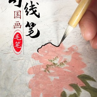 艺云笔庄小红毛七紫三羊 国画工笔画勾线笔狼毫小号毛笔细勾线笔