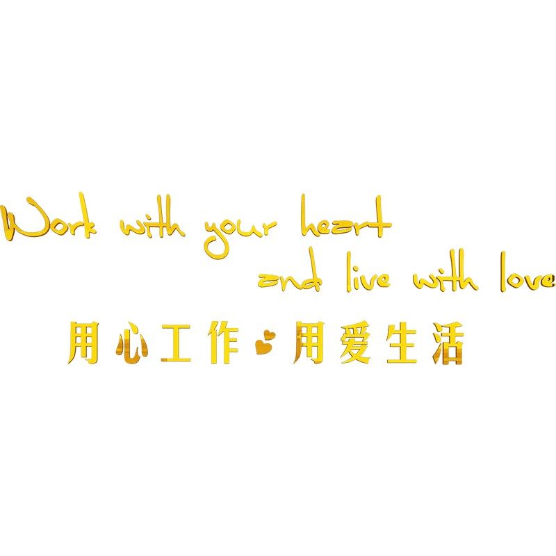 创意励志文字标语办公室纸企业公司面布置d立体墙装饰,家居饰品,软装墙贴,淘宝优惠券,粉丝福利购,淘宝优惠卷