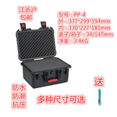 安保得密封防潮安全箱防护箱防潮箱摄影器材箱镜头保护箱