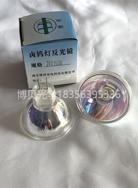 BBGD2V1W 武汉高科恒大红光理疗仪原装灯泡 CHX-0 长寿命