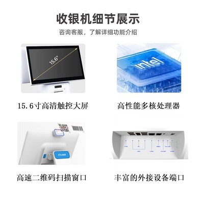 联迪LNDI收银机一体机扫码点餐火锅奶茶收银系统屏触摸收款机