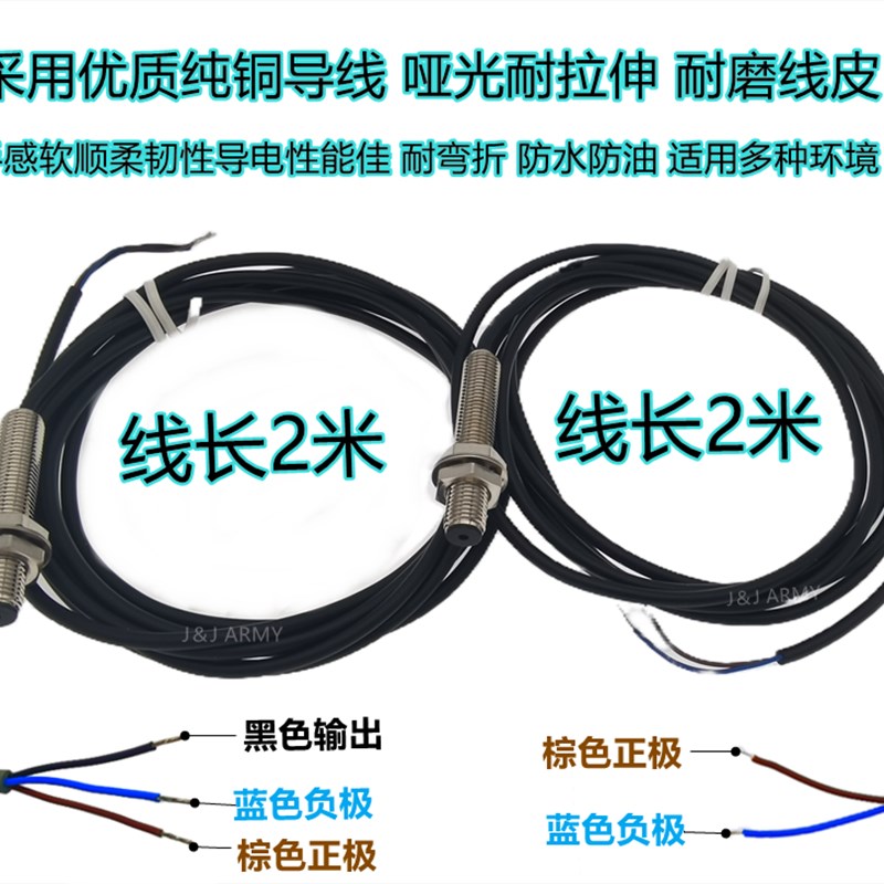 M8对射激光头JT08-0MN光电开关红光电眼2VDC常开检测距离0米