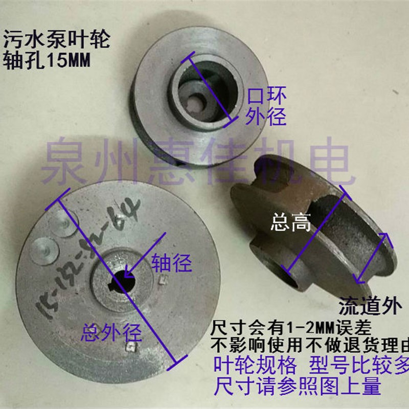 无堵塞排污泵泥桨泵水叶污水泵轴径15MM叶轮管道污水泵轴1铁叶轮
