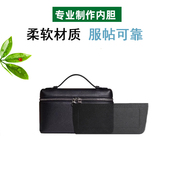 适用Loro 27手拿包内胆包内衬包中包撑袋中袋整理包轻