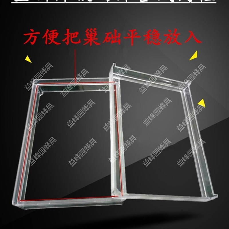 巢蜜盒0g塑料巢蜜盒加厚1斤巢蜜格 蜂巢蜜框中蜂意蜂用