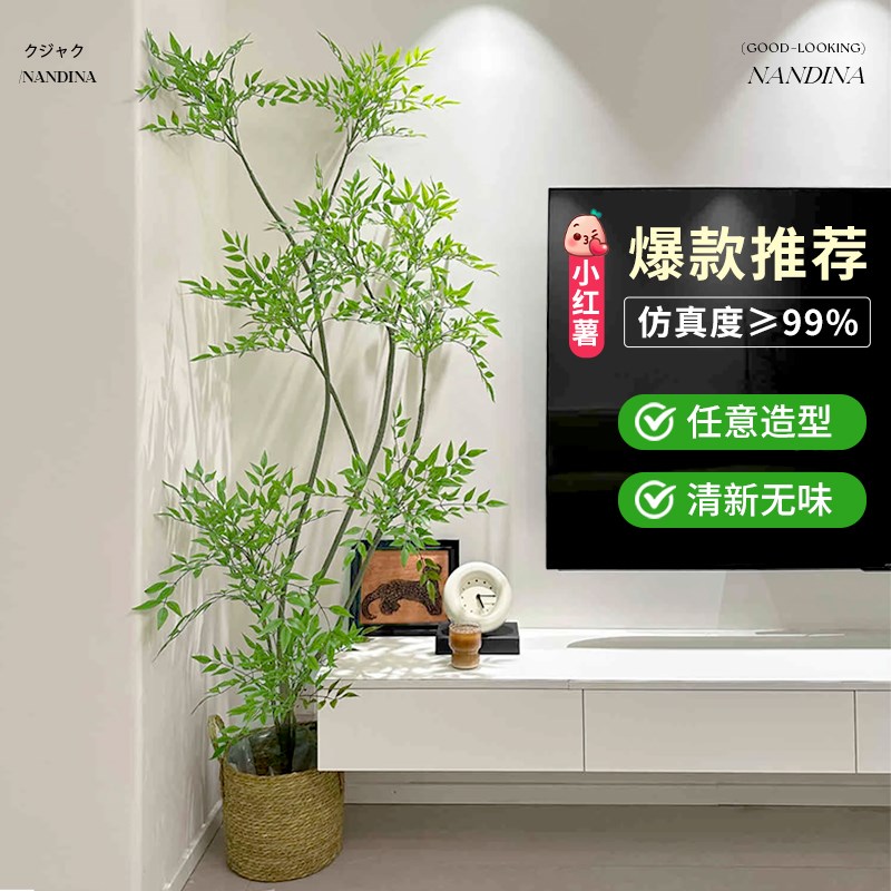 南天竹仿真大型绿植室内客厅高级仿生绿植树装饰假花落地造景摆件