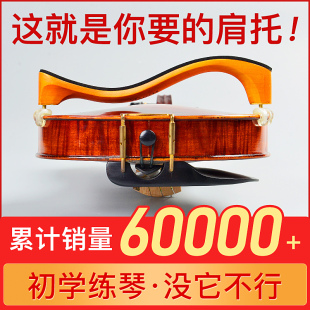 德因美实木肩    儿童肩垫宽度调