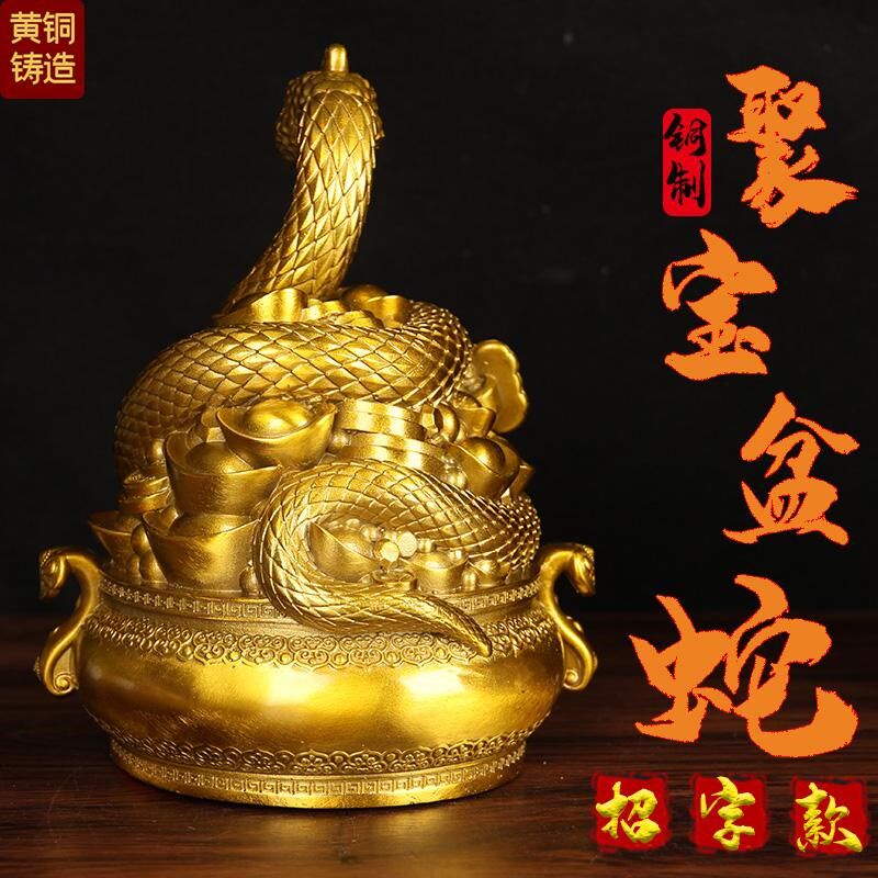 铜蛇吉祥物灵蛇聚宝盆十二生肖蛇眼镜蛇年礼品客厅玄关装饰品