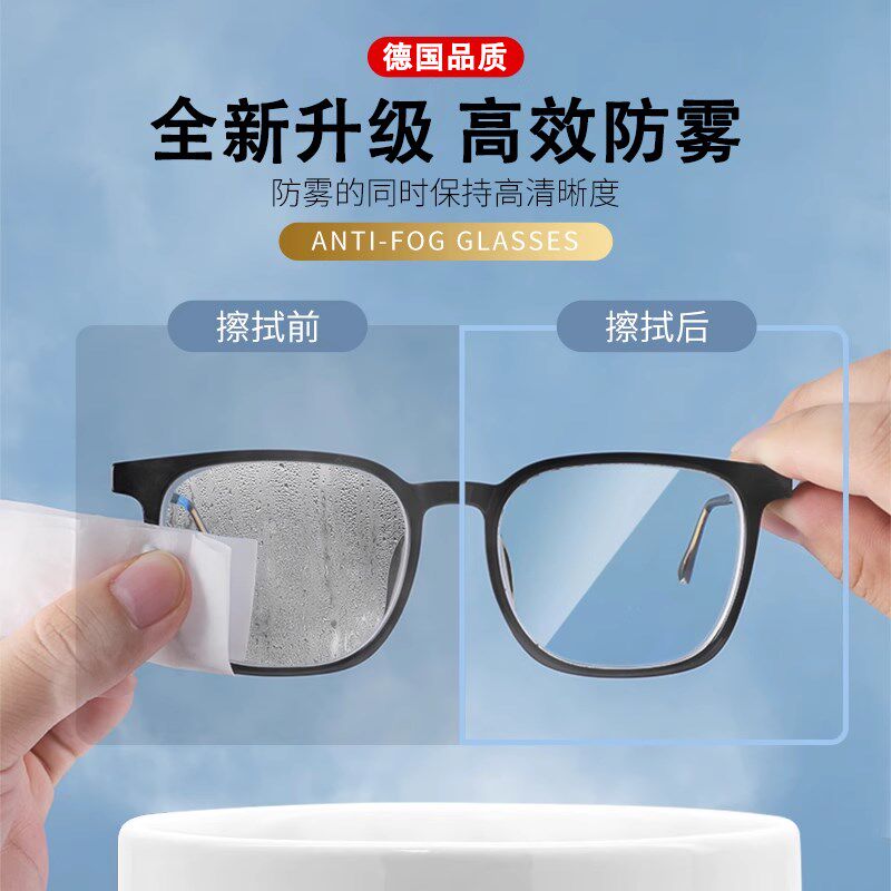 眼镜洁湿巾防雾一次性伤镜片手屏幕擦拭镜纸眼睛布