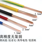 武汉二厂飞鹤电线铜线平方铜单股插座线米