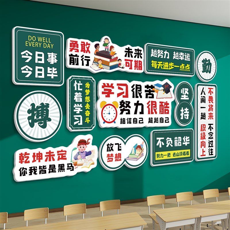 励志标语高中班级布置文化墙贴网红墙画初中教室装饰X墙纸课室环图片