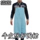牛皮电焊焊工围裙焊接防护服隔热防护围裙焊接工作服电焊皮裙整皮