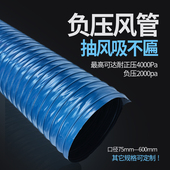 负压风管通风管耐温商用风管油烟排烟伸缩风管加厚尼龙布风管