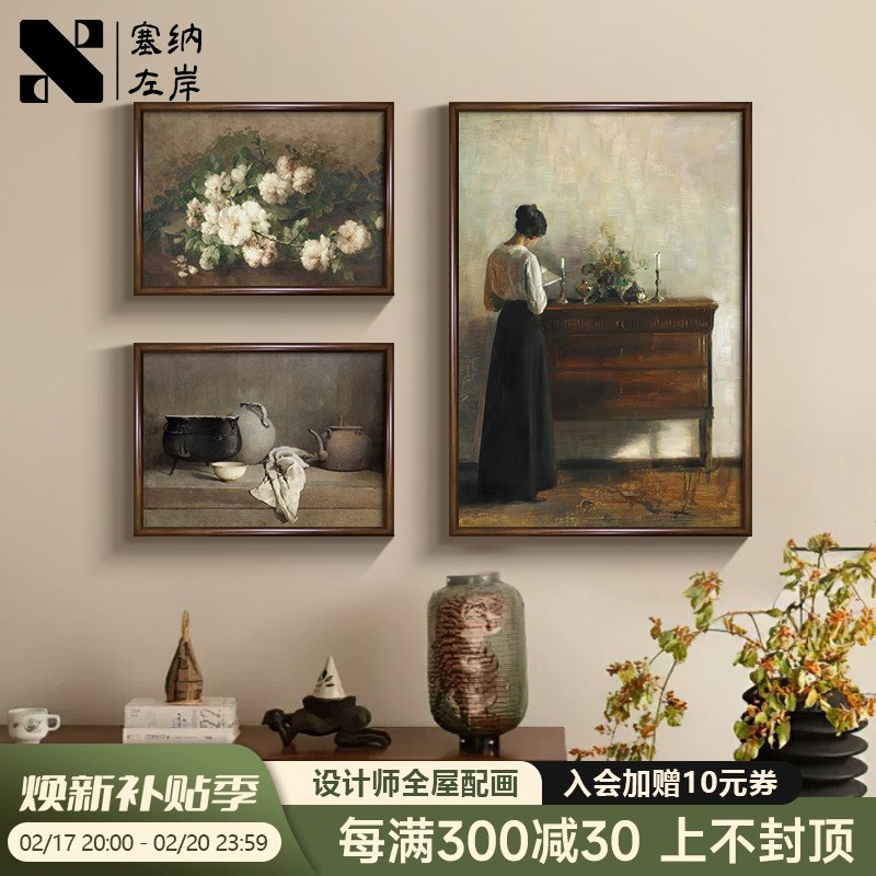 《读书女子》法式复古餐厅装饰画高级感中古风组合画卧室床头挂画图片