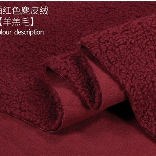 麂皮绒复合羊羔毛布料冬季加厚保暖皮毛一体大衣机车服风衣料面料