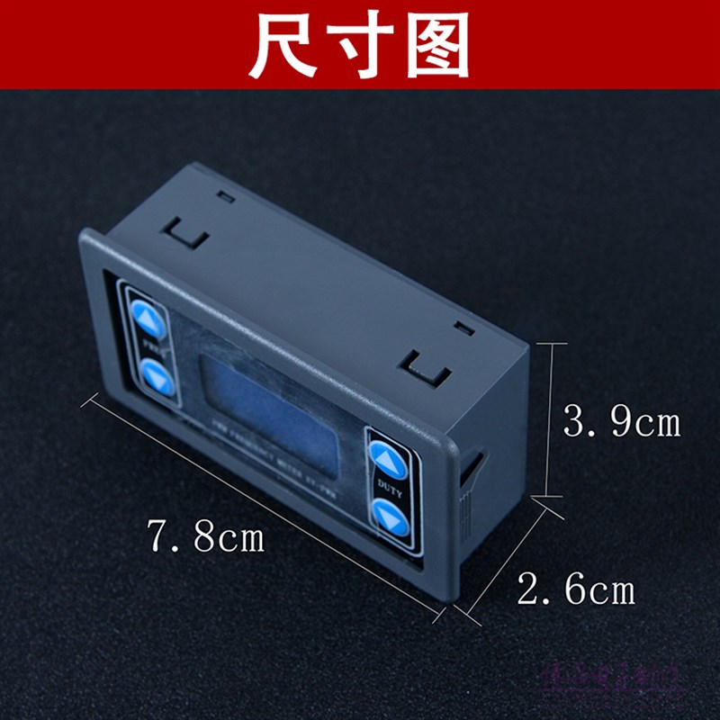 .-0V数字PWM信号发生器脉冲频率调节器频率占空比可调diy