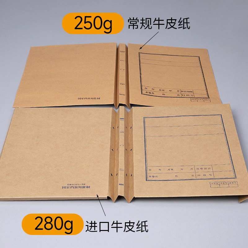 卷皮卷宗案封皮封面文书案订软卷皮牛皮木浆材质归卷宗夹加名称印