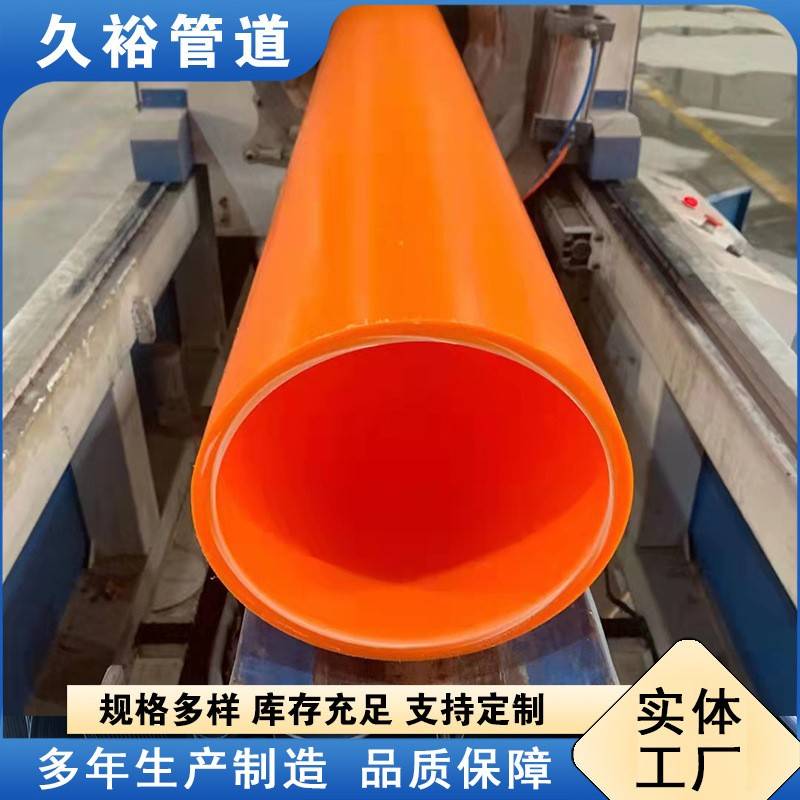 MPP电力管DN110直埋电缆光纤保护管mpp顶管拖拉管通信管厂家现货