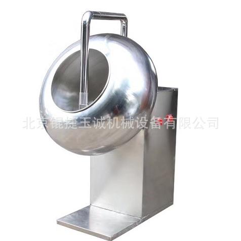 小型药丸抛光机家用食品巧克力糖衣中药片水丸全自动包衣机BY-600