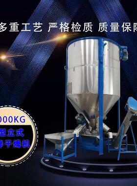 厂家直销现货供应8000KG大型立式搅拌机不锈钢加热搅拌桶价格实惠