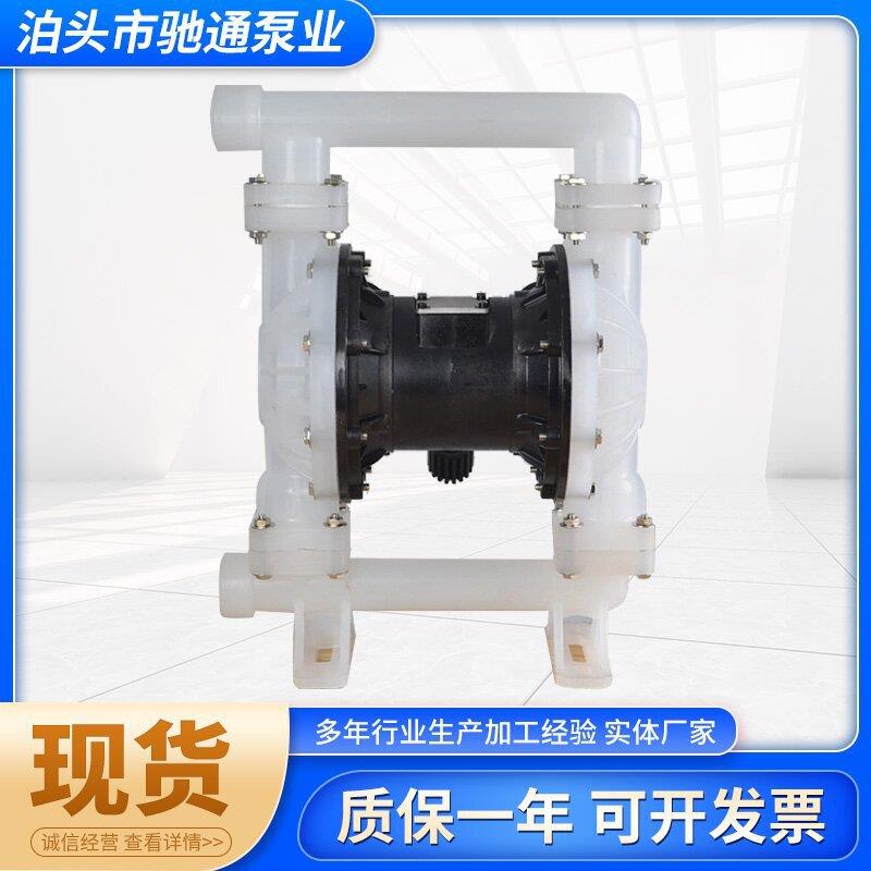 厂家现货供应气动隔膜泵气动隔膜泵QBY-40隔膜泵