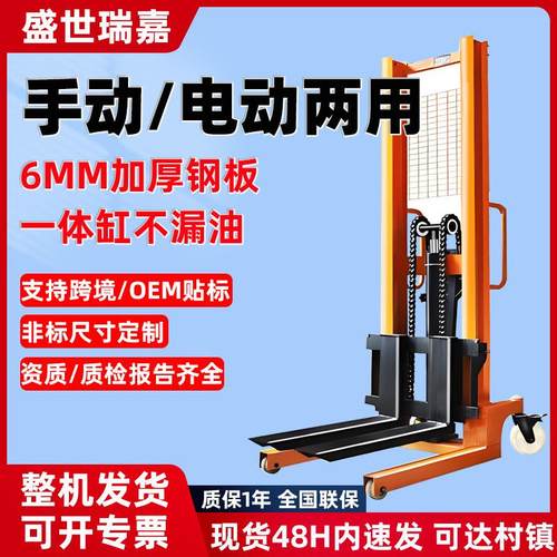 堆高车手动叉车2吨1吨手推液压升降机电动堆高机小型堆垛车