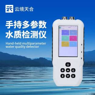 cod检测仪快速测定COD分析仪器多参数手持式 便携式 cod浊度检测仪