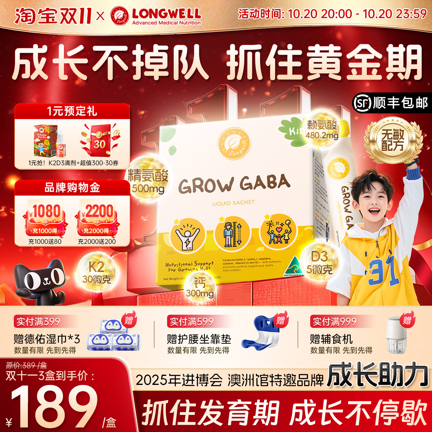 longwell氨基丁酸成长素青少年钙