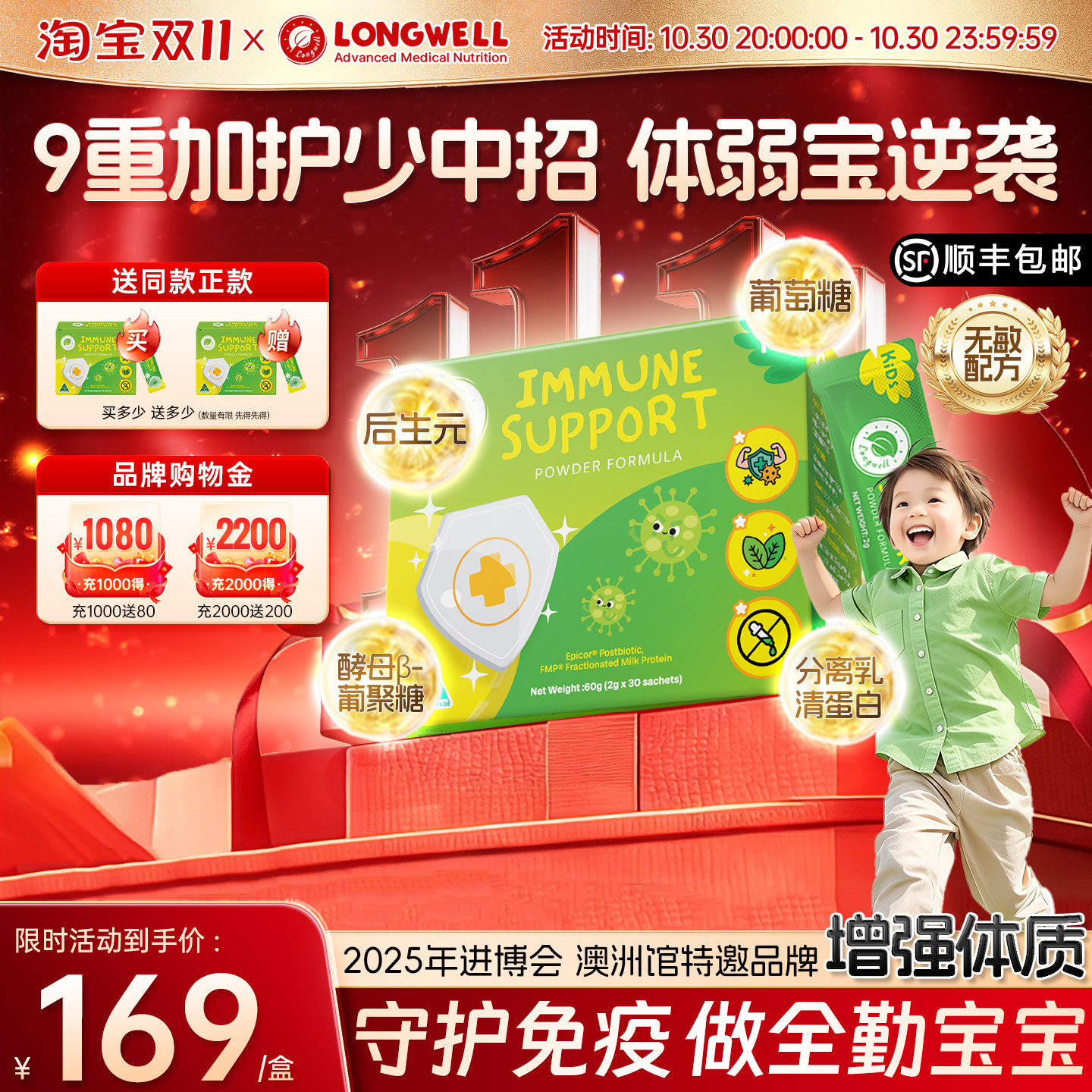 longwell儿童酵母&beta;葡聚糖免疫力粉婴幼儿益生菌保护抵抗力澳洲