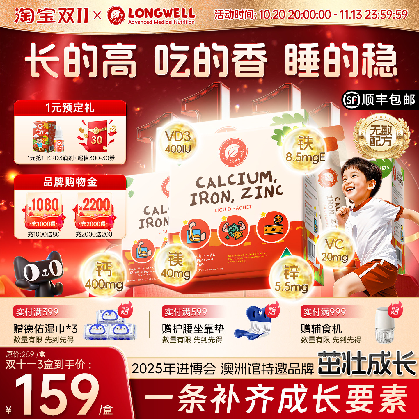 longwell钙铁锌液体钙儿童钙婴幼儿钙镁锌青少年补钙*3盒