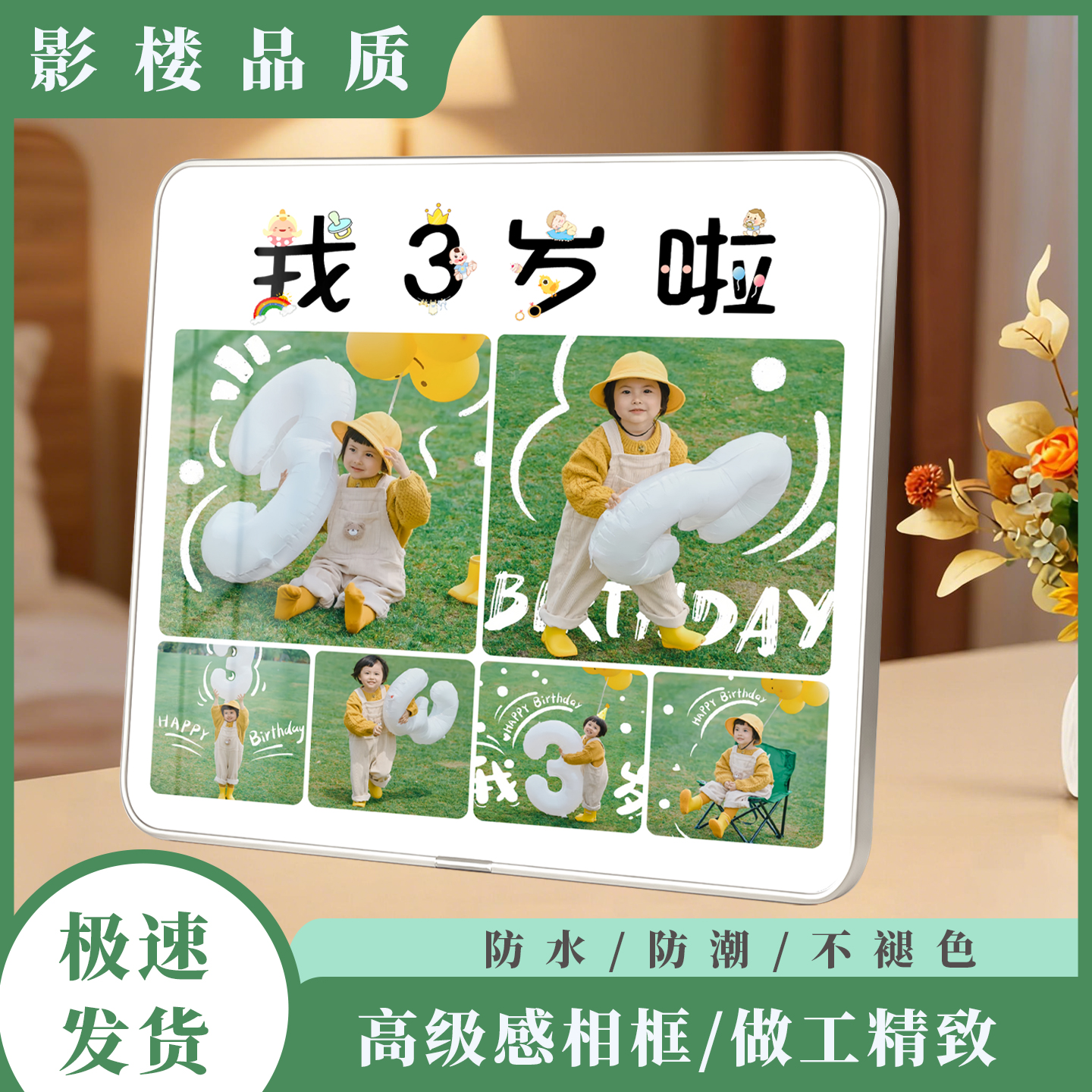 一周年diy宝宝相框摆台照片定制