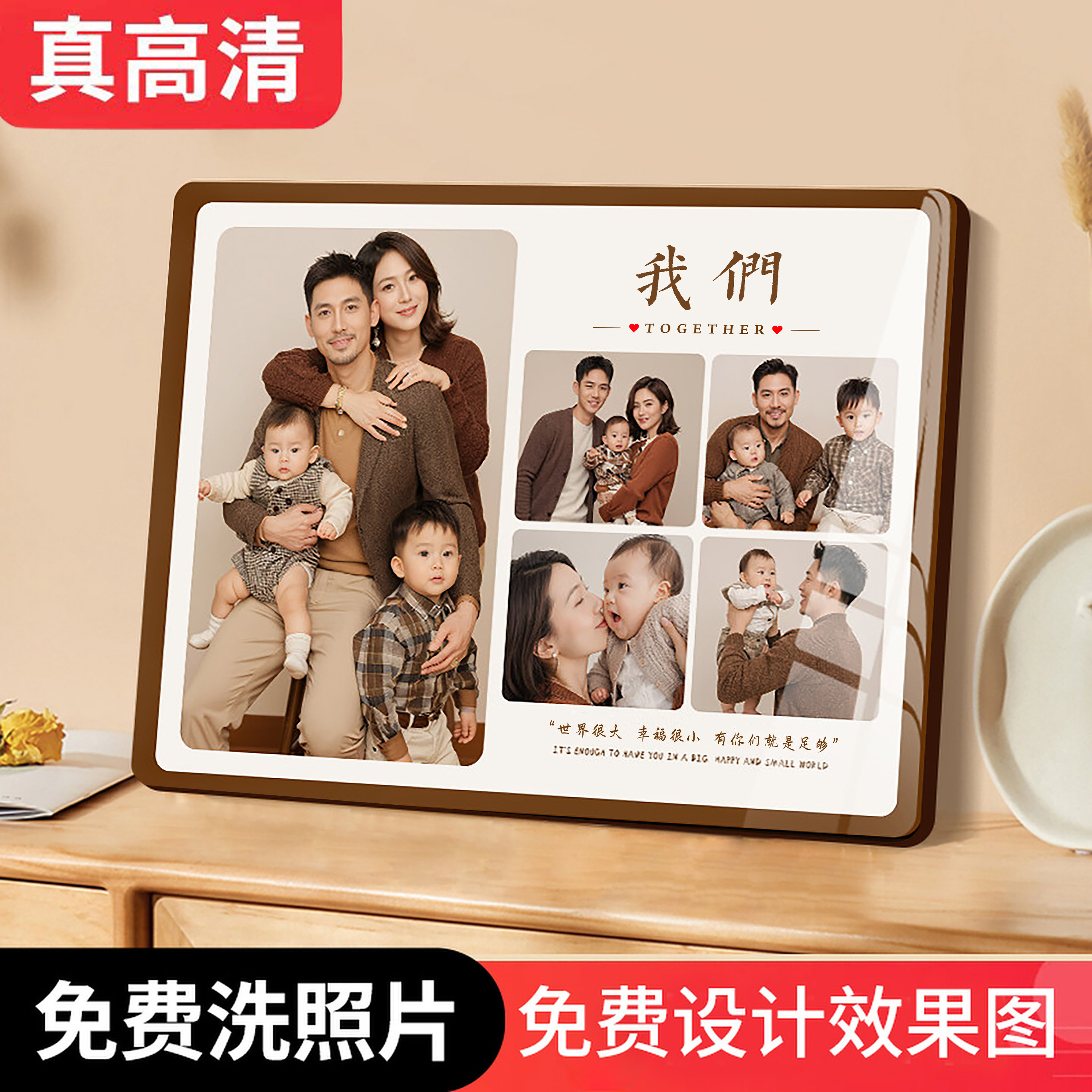 全家福相框摆台定制洗照片做成婚纱照挂墙相片打印加相册制作冲印