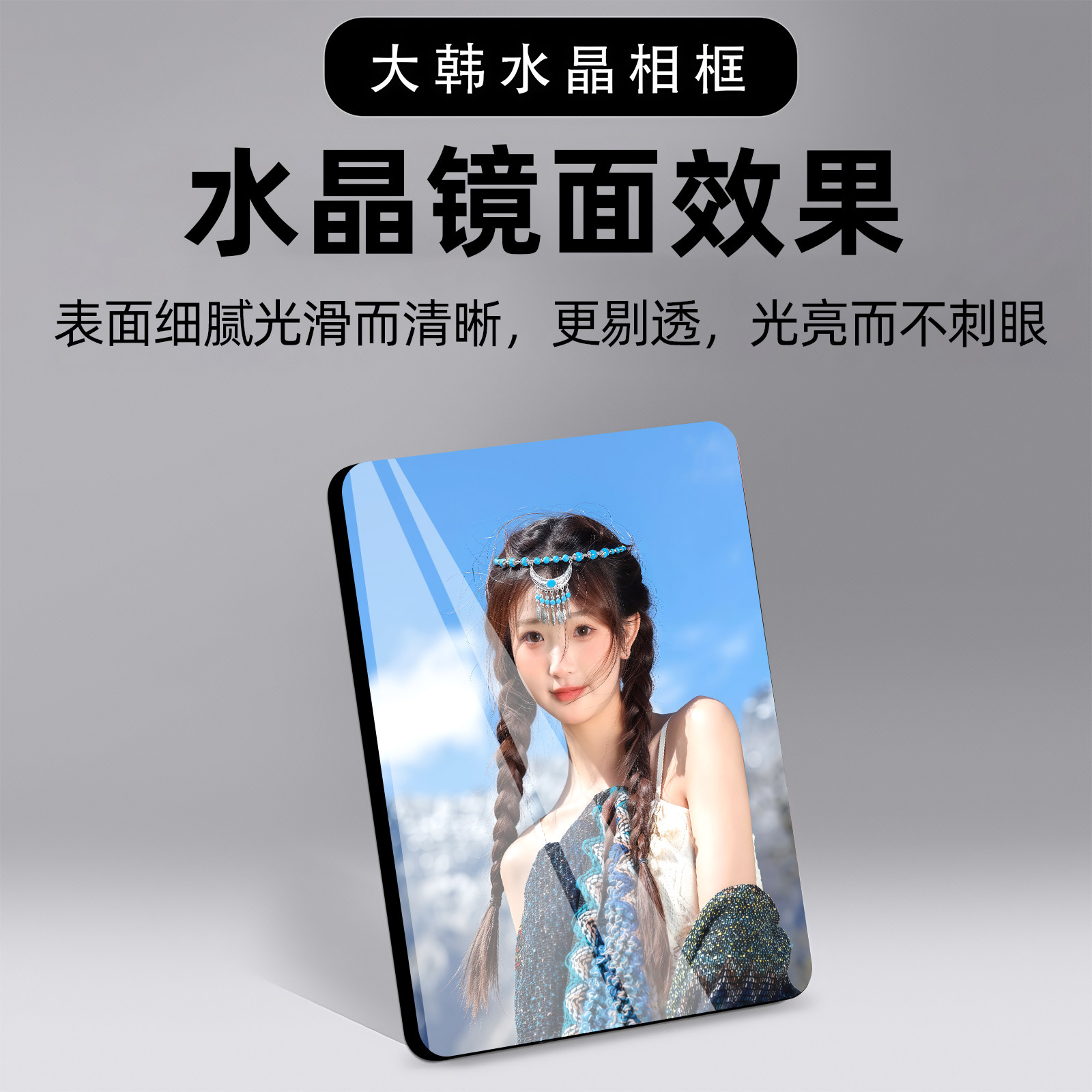 大韩水晶摆台洗照片做成相框定制