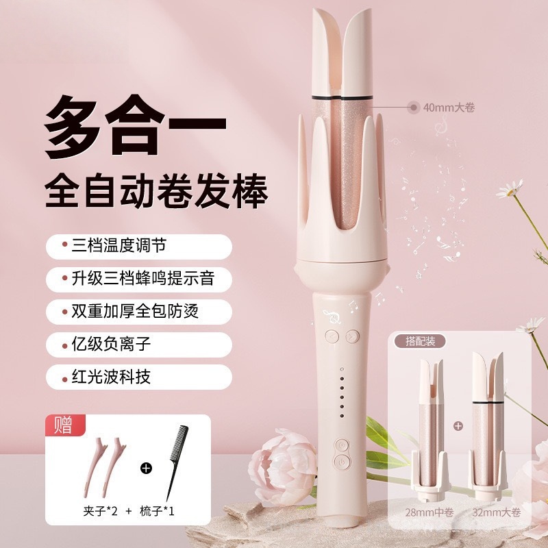 日本进口全自动卷发棒四合一40mm神器大蛋卷直发梳持久定型不伤发
