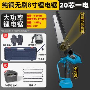 电锯家用锯柴小电锯家用电锯手持小电锯 电动修枝锯锂电电锯充电式