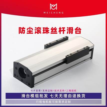 GF80防尘防水滚珠丝杆丝杠导轨直线滑台模组重型电动精密双线轨