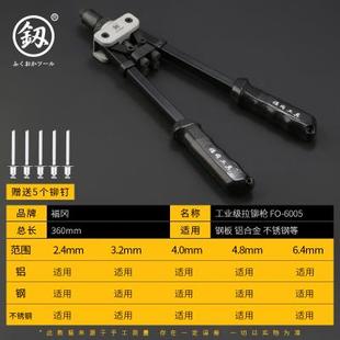 日本福冈铆钉拉铆枪拉抽芯卯钉工具拉丁柳丁帽钳手动拉钉铆抢进口