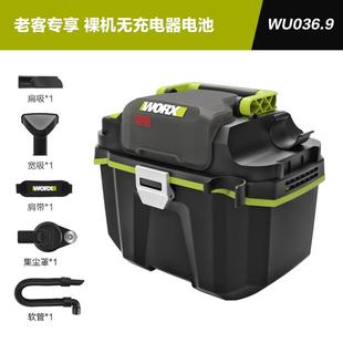 威克士锂电大吸力工业吸尘器WU036无线大功率吹吸两用电动工具