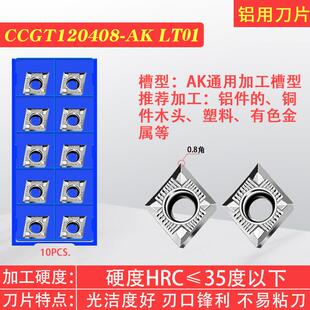 060204车床内孔镗孔刀粒外圆车刀片 数控铝用刀片菱形CCGT09t304