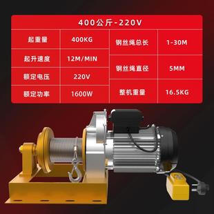 修升降起重机 微型电动葫芦220V家用小型吊机电机电动提升机建筑装