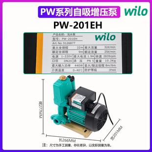 家用井高压增压PW 201 德国威乐升级款 083 752EH自吸水泵 401 405