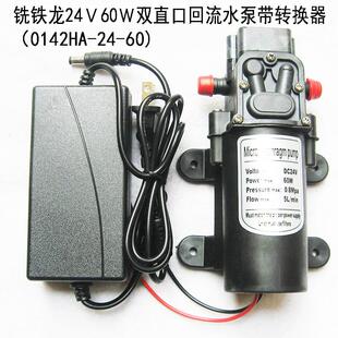 直流24V60W微型家用自动电动小型抽水泵车载洗车喷淋降温高压水泵