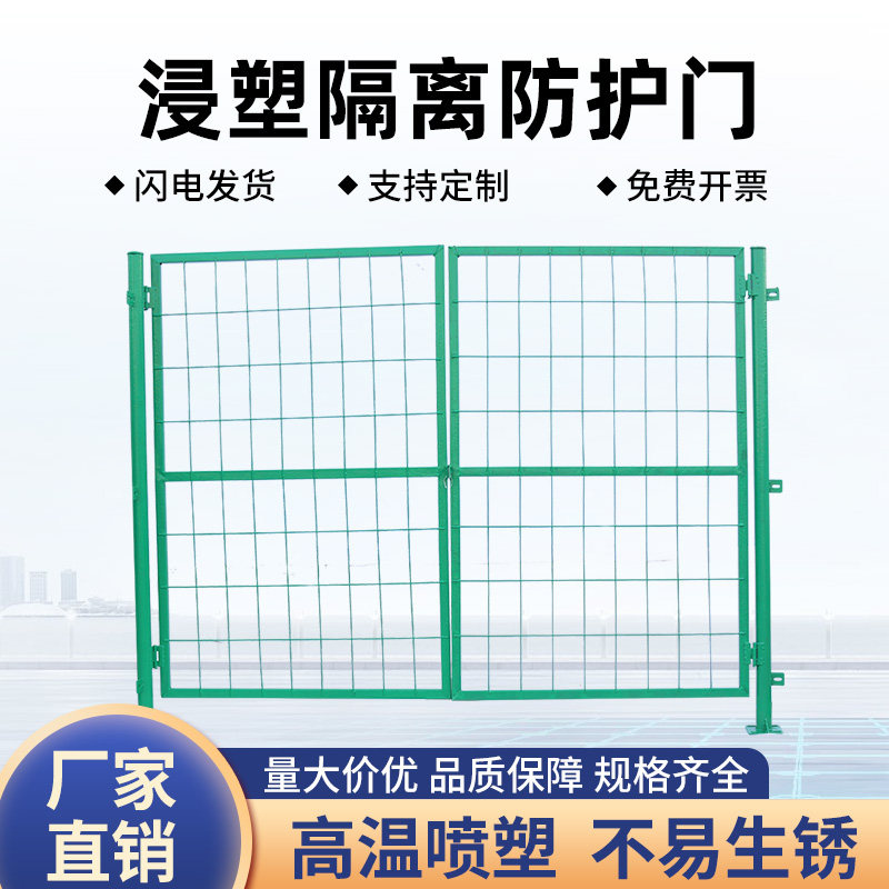 隔离网片门浸塑门果园围栏门防护网防盗门院子门护栏铁网门