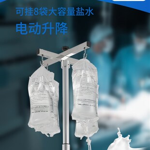 输液架电动调节式点滴架盐水吊瓶架医院骨科灌注冲洗塔