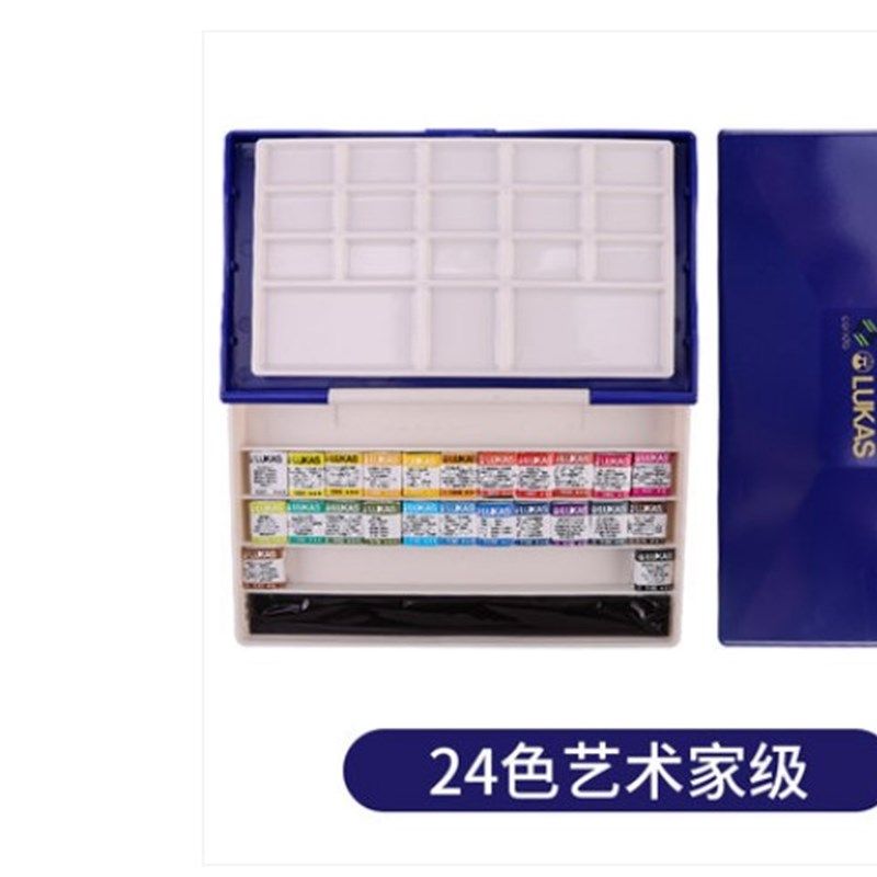 卢卡斯水彩颜料色级半块学院级水彩铁