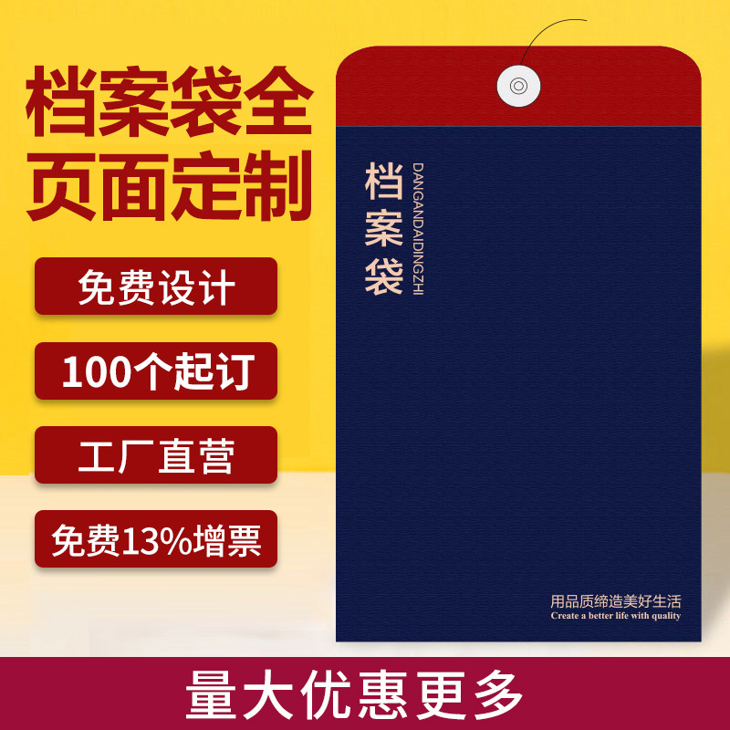案袋牛皮纸团员文件袋设计彩色印刷投标房产学生培训资料袋合同中