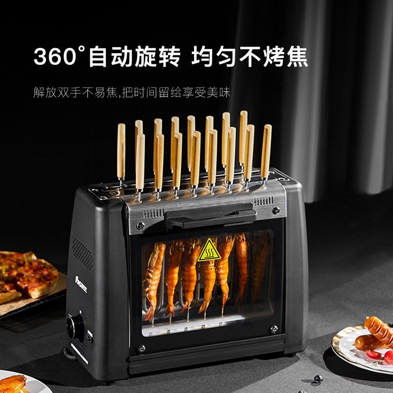 法诗缇烤串电烧烤炉自动烤串电烤炉烧烤